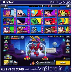اکانت براول استارز کاپ 8386 کد 41762