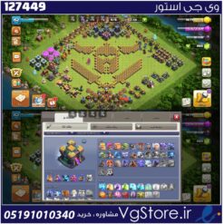 اکانت کلش اف کلنز تاون هال 14 لول 152 کد 127449