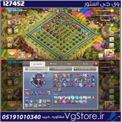 اکانت کلش اف کلنز تاون هال 15 لول 162 کد 127452