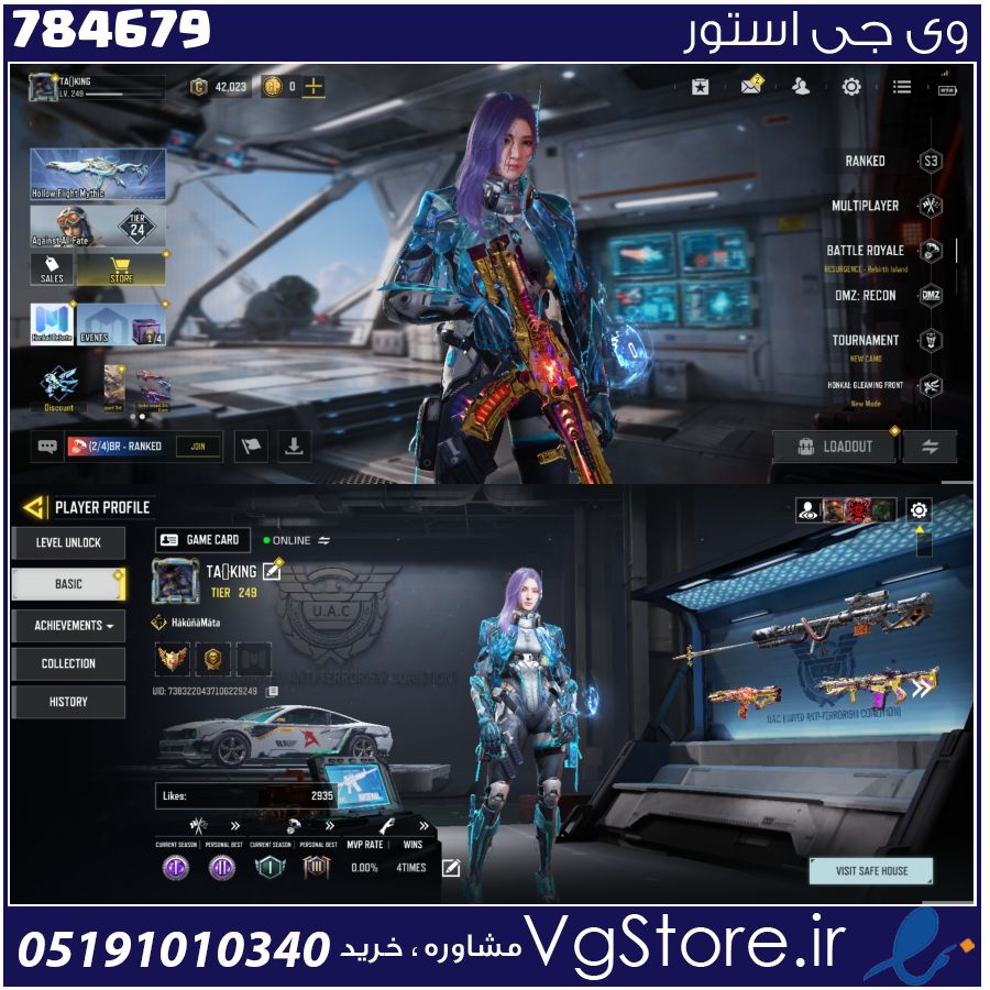 اکانت کالاف دیوتی موبایل لول 249 ریجن هند کد 784679 1 اکانت کالاف دیوتی موبایل لول 249 ریجن هند کد 784679