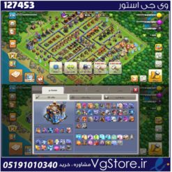 اکانت کلش اف کلنز تاون هال 18 لول 236 کد 127453
