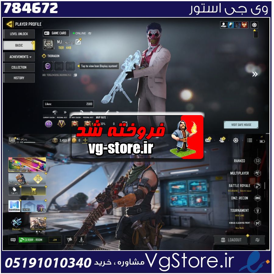 اکانت کالاف دیوتی موبایل لول 448 ریجن هند کد 784672 1 اکانت کالاف دیوتی موبایل لول 448 ریجن هند کد 784672
