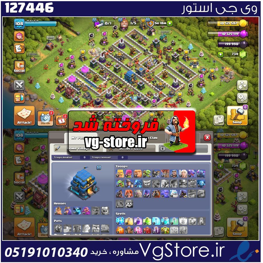 اکانت کلش اف کلنز تاون هال 12 لول 108 کد 127446 1 اکانت کلش اف کلنز تاون هال 12 لول 108 کد 127446