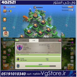 خرید کلن کلش لول 13 وارلیگ بدون رتبه بندی کد 402521