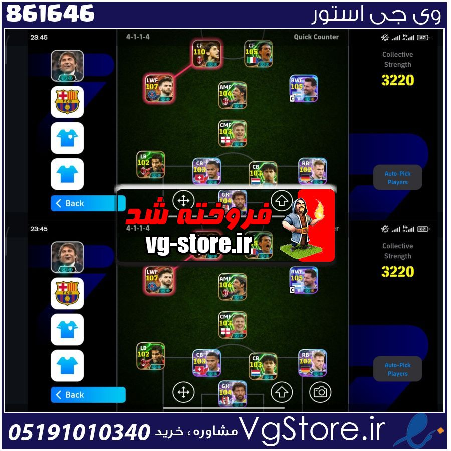 اکانت ای فوتبال با 10 سکه کد 861646 1 اکانت ای فوتبال با 10 سکه کد 861646