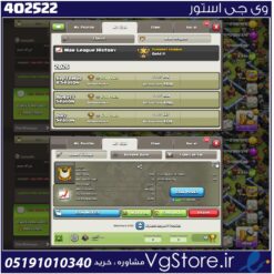 خرید کلن کلش لول 18 وارلیگ گلد ( طلایی) کد 402522