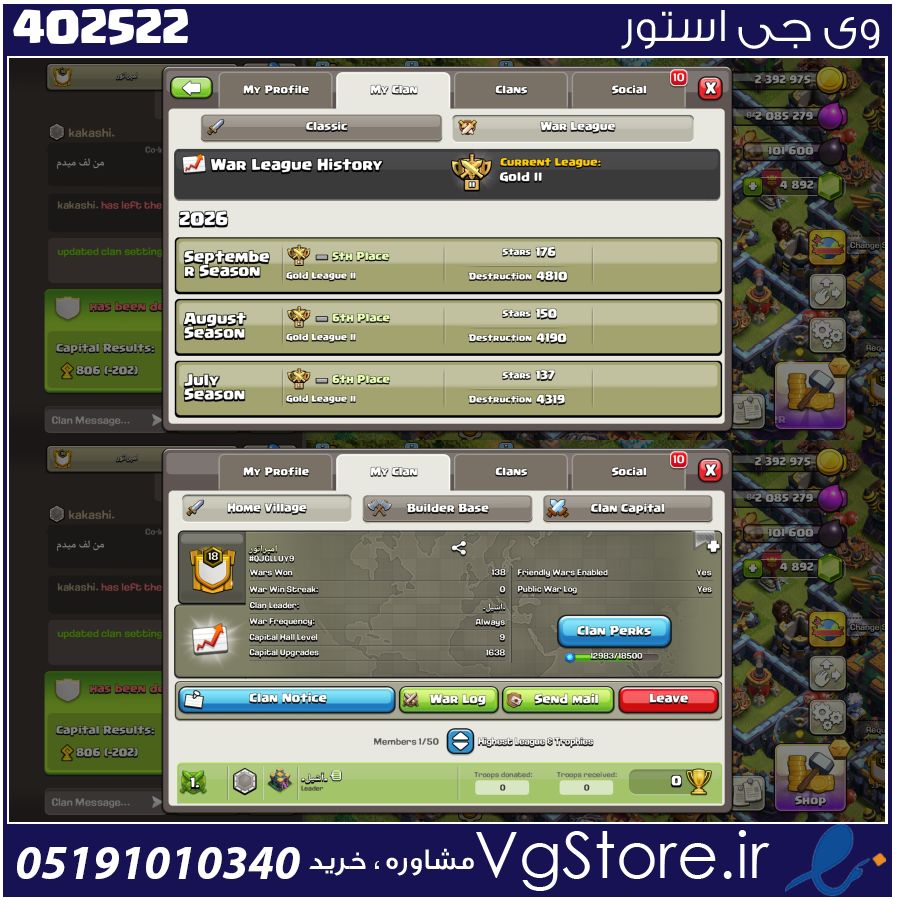 خرید کلن کلش لول 18 وارلیگ گلد ( طلایی) کد 402522 1 خرید کلن کلش لول 18 وارلیگ گلد ( طلایی) کد 402522