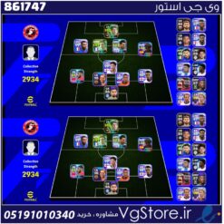 اکانت ای فوتبال با 10 سکه کد 861747