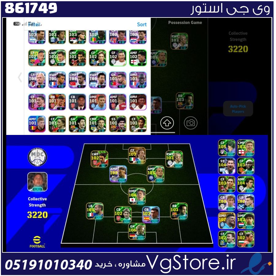 اکانت ای فوتبال با 80 سکه کد 861749 1 اکانت ای فوتبال با 80 سکه کد 861749