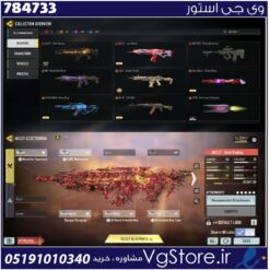 اکانت کالاف دیوتی موبایل لول 410 ریجن هند کد 784733