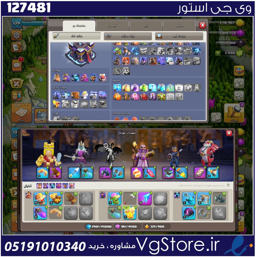 اکانت کلش اف کلنز تاون هال 15 لول 140 کد 127481 1 اکانت کلش اف کلنز تاون هال 15 لول 140 کد 127481