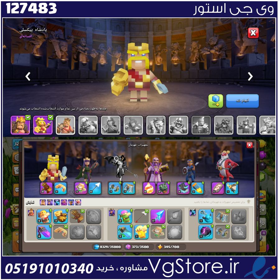 اکانت کلش اف کلنز تاون هال 15 لول 121 کد 127483 1 اکانت کلش اف کلنز تاون هال 15 لول 121 کد 127483