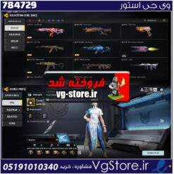 اکانت کالاف دیوتی موبایل لول 285 ریجن هند کد 784729