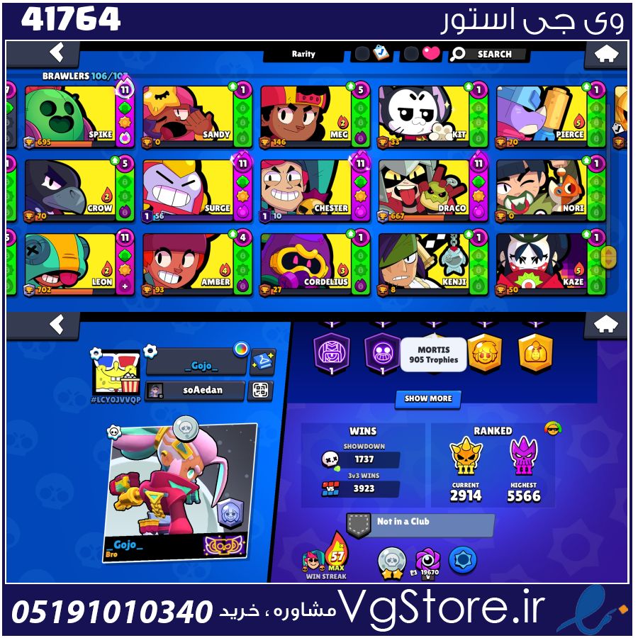 اکانت براول استارز کاپ 32000 کد 41764 1 اکانت براول استارز کاپ 32000 کد 41764