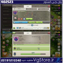خرید کلن کلش لول 13 وارلیگ مستر ( حرفه ای ) کد 402523