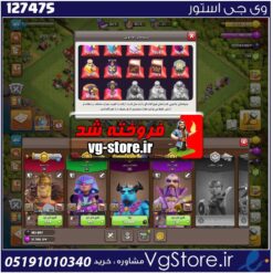 اکانت کلش اف کلنز تاون هال 12 لول 105 کد 127475