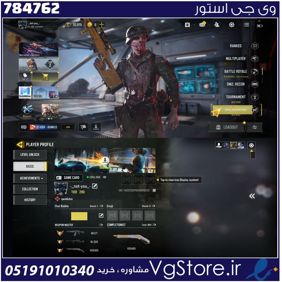 اکانت کالاف دیوتی موبایل لول 290 ریجن هند کد 784762 1 اکانت کالاف دیوتی موبایل لول 290 ریجن هند کد 784762