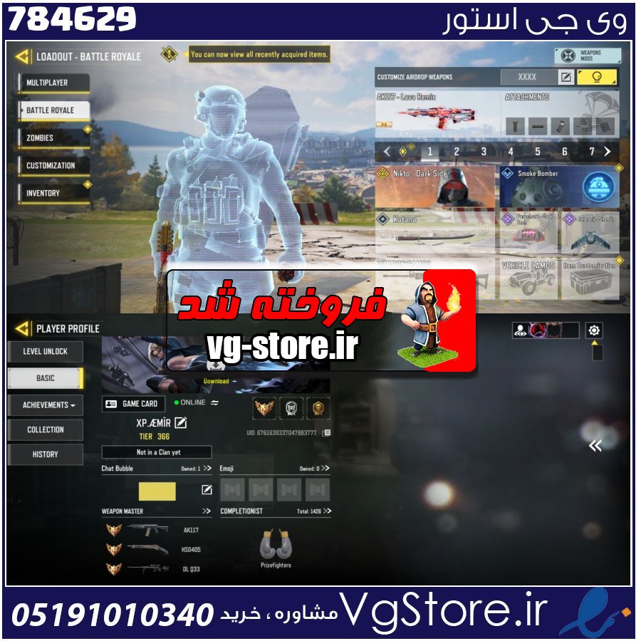 اکانت کالاف دیوتی موبایل لول 366 ریجن هند کد 784629 1 اکانت کالاف دیوتی موبایل لول 366 ریجن هند کد 784629
