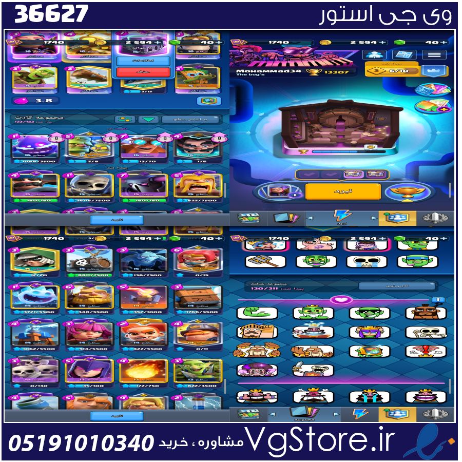 اکانت کلش رویال لول 46 کد 36627 1 اکانت کلش رویال لول 46 کد 36627