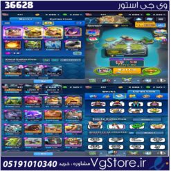 اکانت کلش رویال لول 11 کد 36628