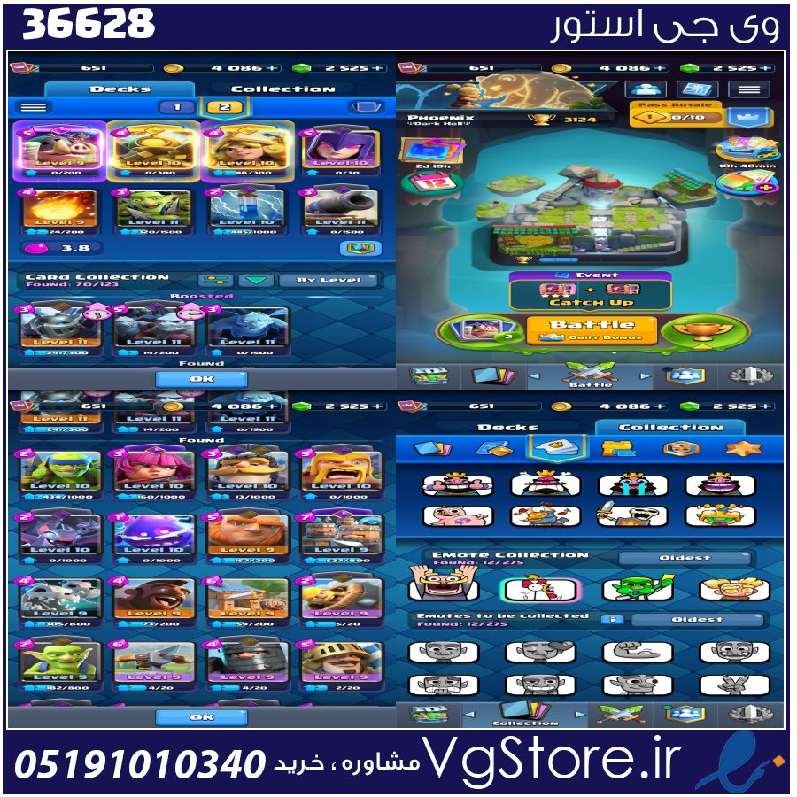 اکانت کلش رویال لول 11 کد 36628 1 اکانت کلش رویال لول 11 کد 36628
