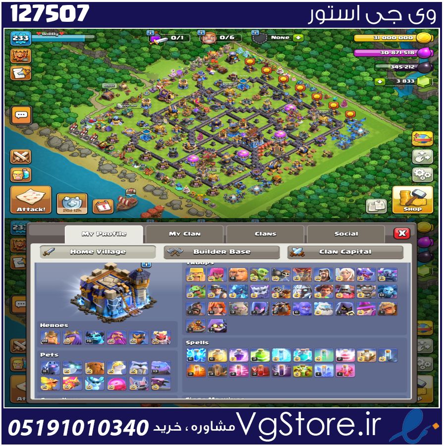 اکانت کلش اف کلنز تاون هال 18 لول 233 کد 127507 1 اکانت کلش اف کلنز تاون هال 18 لول 233 کد 127507