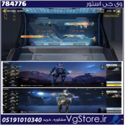 اکانت کالاف دیوتی موبایل لول 200 ریجن هند کد 784776