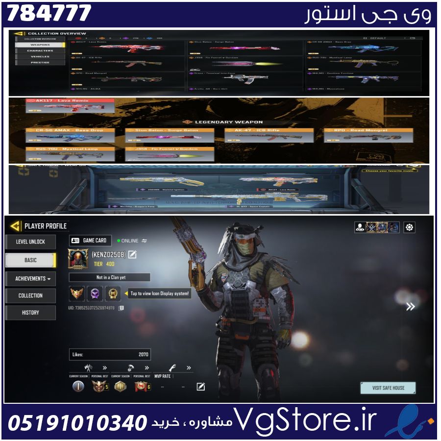 اکانت کالاف دیوتی موبایل لول 400 ریجن هند کد 784777 1 اکانت کالاف دیوتی موبایل لول 400 ریجن هند کد 784777