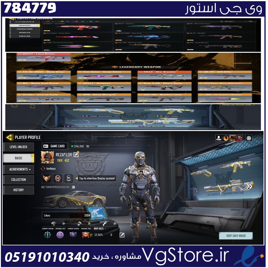 اکانت کالاف دیوتی موبایل لول 412 ریجن هند کد 784779 1 اکانت کالاف دیوتی موبایل لول 412 ریجن هند کد 784779