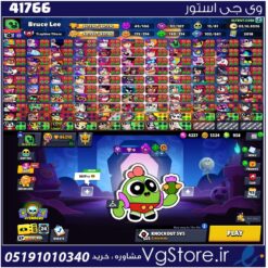 اکانت براول استارز کاپ 86210 کد 41766