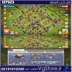 اکانت کلش اف کلنز تاون هال 11 لول 80 کد 127523