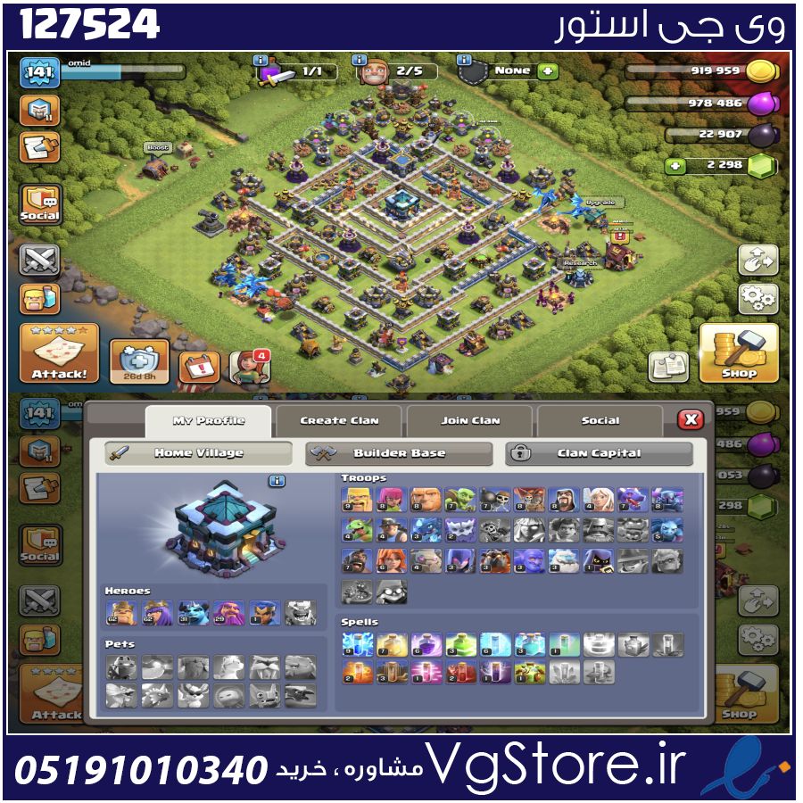 اکانت کلش اف کلنز تاون هال 13 لول 141 کد 127524 1 اکانت کلش اف کلنز تاون هال 13 لول 141 کد 127524