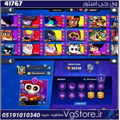 اکانت براول استارز کاپ 34538 کد 41767