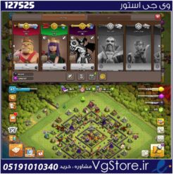 اکانت کلش اف کلنز تاون هال 10 لول 68 کد 127525
