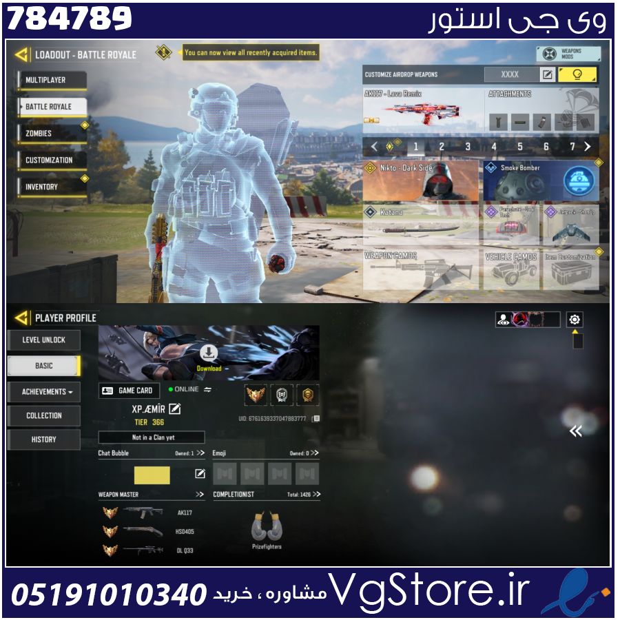 اکانت کالاف دیوتی موبایل لول 366 ریجن هند کد 784789 1 اکانت کالاف دیوتی موبایل لول 366 ریجن هند کد 784789