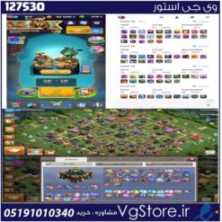 اکانت کلش اف کلنز تاون هال 17 لول 225 کد 127530
