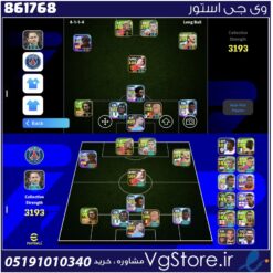 اکانت ای فوتبال با 0 سکه کد 861768