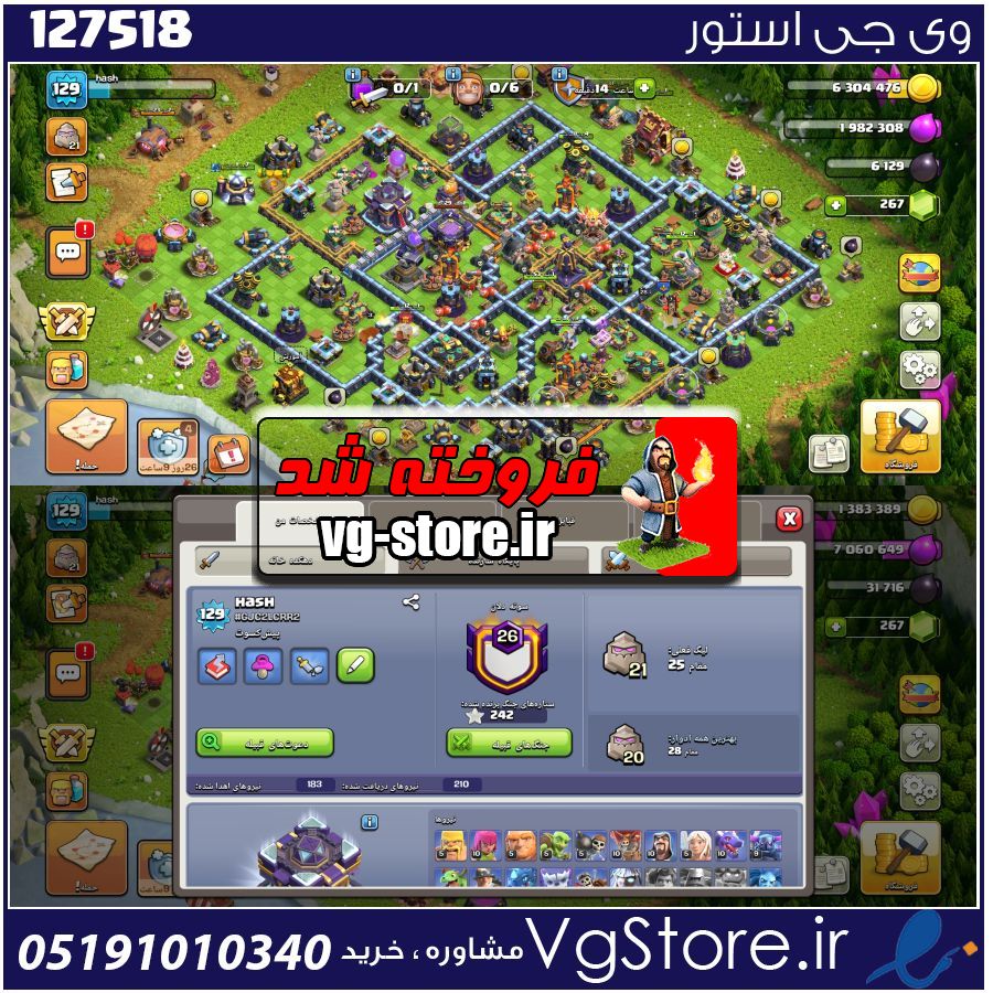 اکانت کلش اف کلنز تاون هال 15 لول 129 کد 127518 1 اکانت کلش اف کلنز تاون هال 15 لول 129 کد 127518