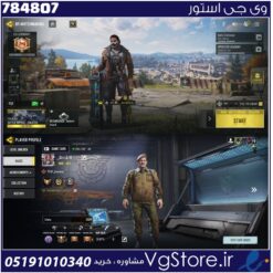 اکانت کالاف دیوتی موبایل لول 437 ریجن هند کد 784807