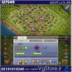 اکانت کلش اف کلنز تاون هال 14 لول 192 کد 127549
