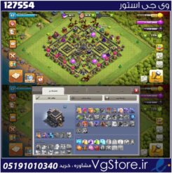 اکانت کلش اف کلنز تاون هال 9 لول 62 کد 127554