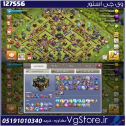 اکانت کلش اف کلنز تاون هال 17 لول 191 کد 127556