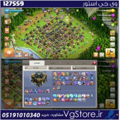 اکانت کلش اف کلنز تاون هال 17 لول 199 کد 127559