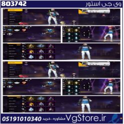 اکانت فری فایر لول 53 ریجن Middle East & Africa کد 803742