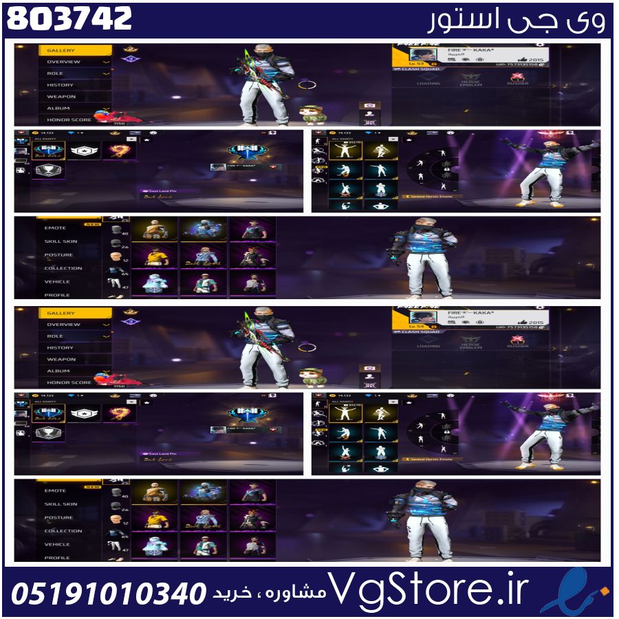 اکانت فری فایر لول 53 ریجن Middle East & Africa کد 803742 1 اکانت فری فایر لول 53 ریجن Middle East & Africa کد 803742