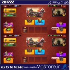 اکانت پسر خوانده لول 35 کد 201722