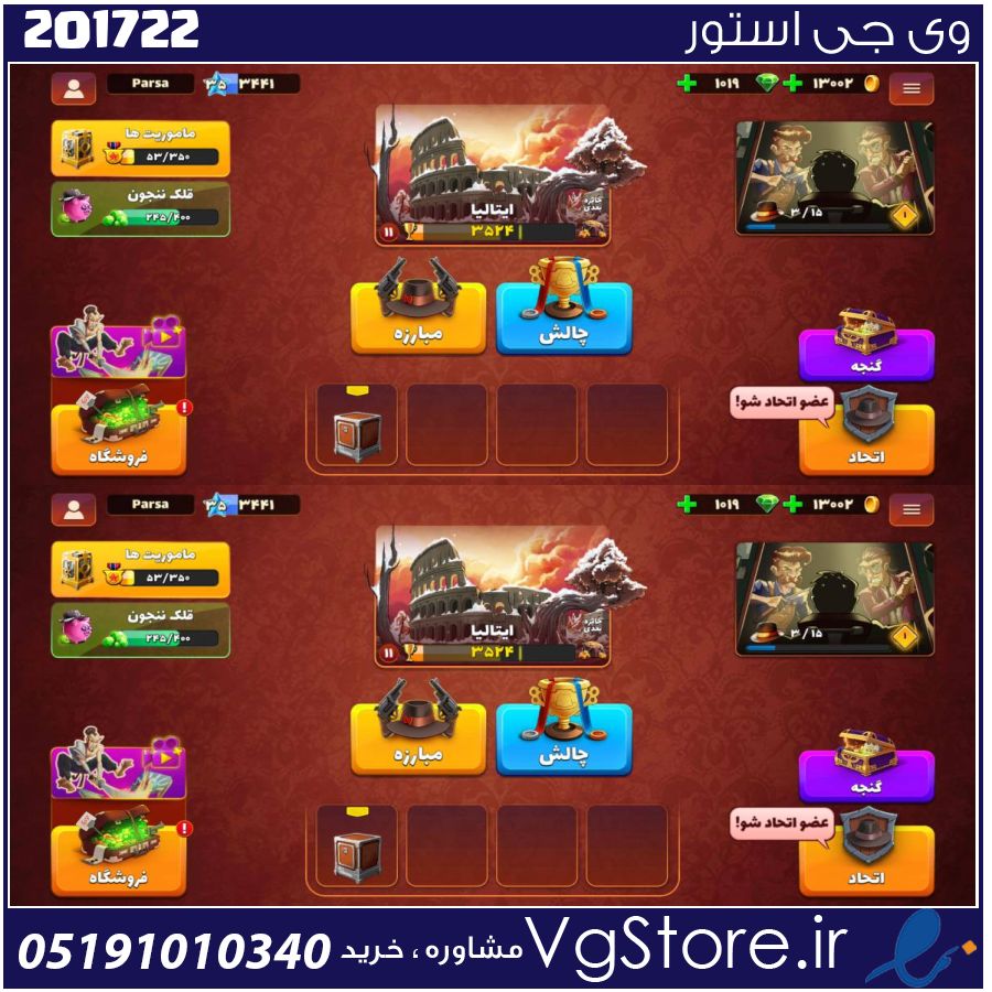 اکانت پسر خوانده لول 35 کد 201722 1 اکانت پسر خوانده لول 35 کد 201722