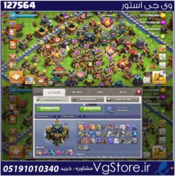 اکانت کلش اف کلنز تاون هال 17 لول 129 کد 127564