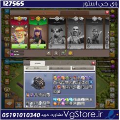 اکانت کلش اف کلنز تاون هال 9 لول 42 کد 127565