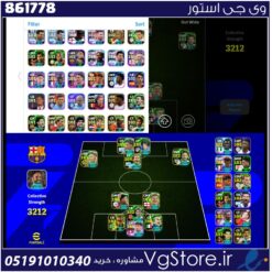 اکانت ای فوتبال با 72 سکه کد 861778